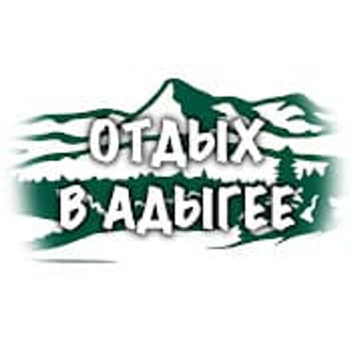 Отдых в Адыгее